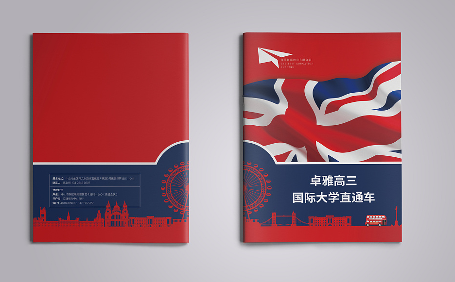 學院畫冊設計