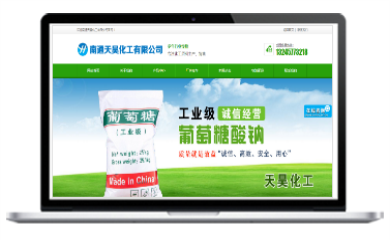 化工行業(yè)網(wǎng)站
