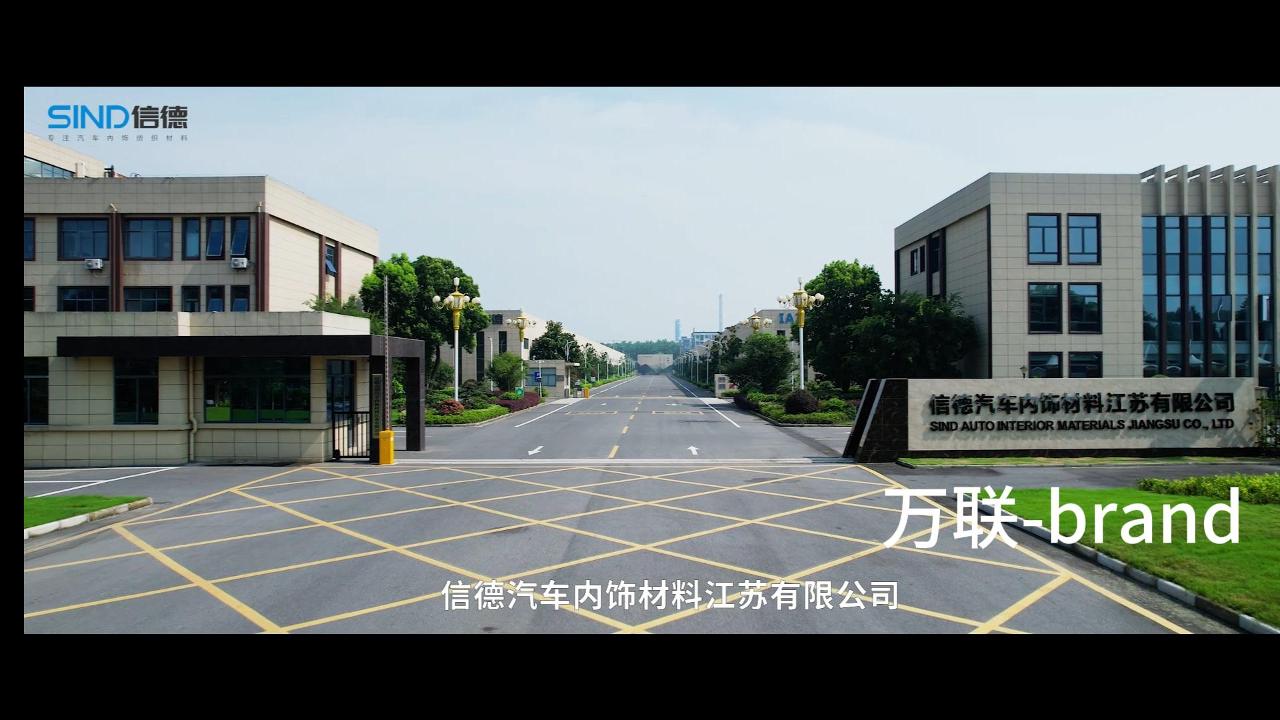 江蘇信德-宣傳片
