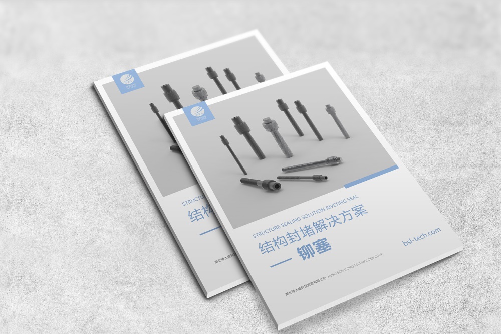 鉚塞畫冊(cè)設(shè)計(jì)