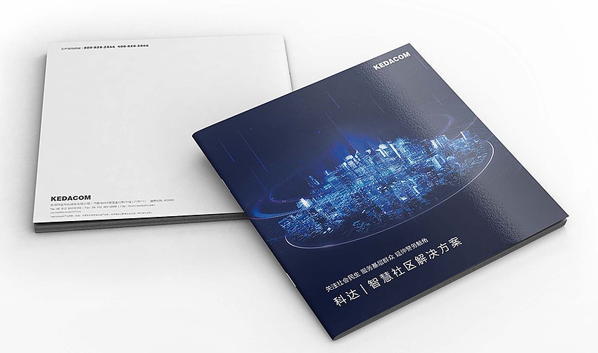 科技畫冊設計