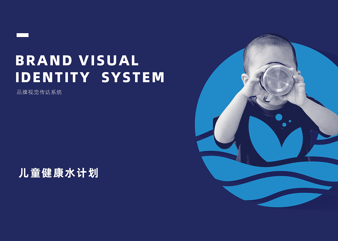 公益VI設計