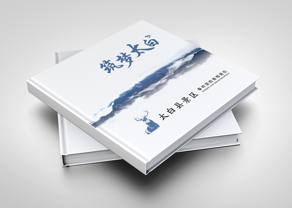 景區畫冊設計