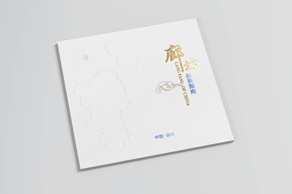 投資畫冊設計
