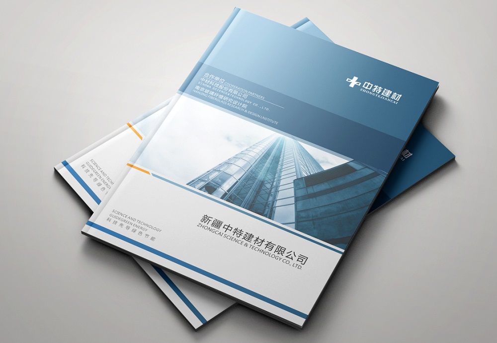 建材圖冊(cè)設(shè)計(jì)